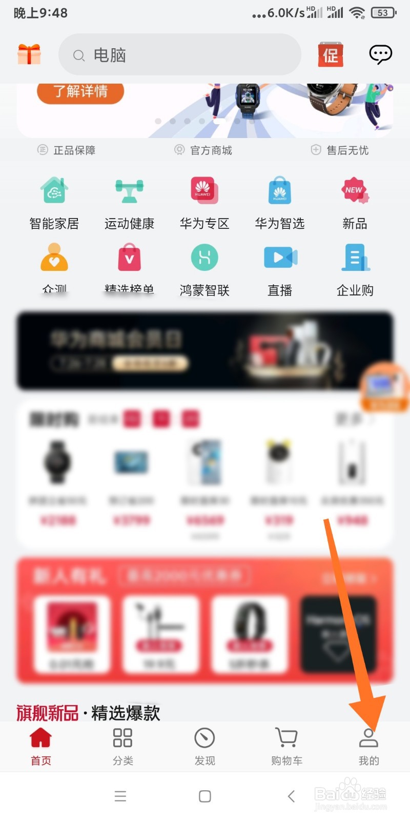 手机商城如何添加收货地址