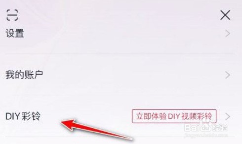 咪咕音乐个人虚拟形象如何设置