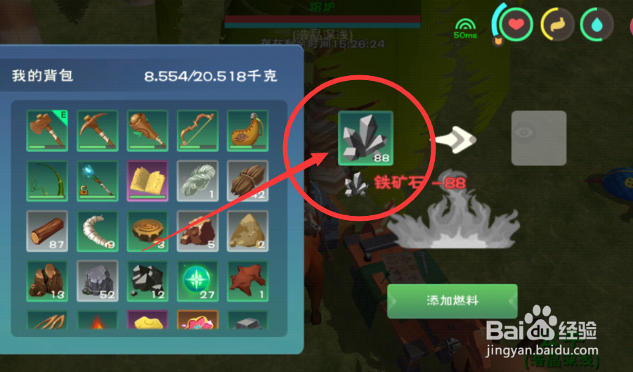 创造与魔法中怎么制造铁锭