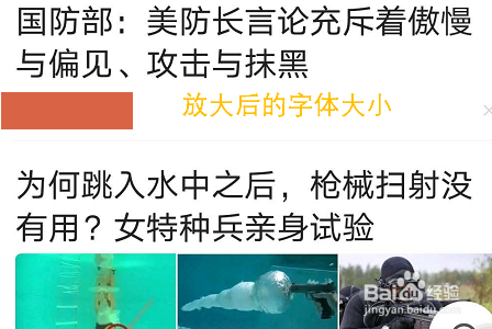手机360浏览器如何修改网页字体大小