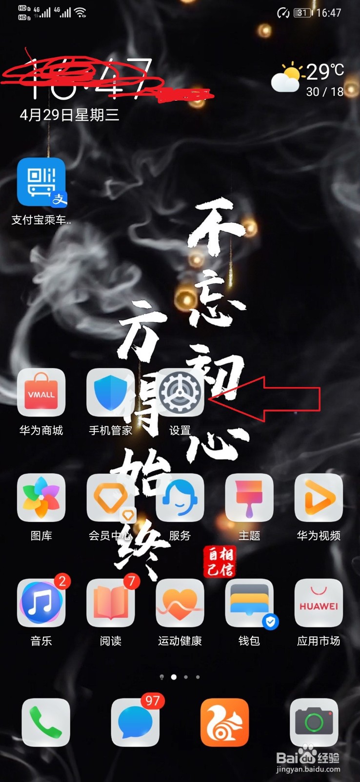 华为nova5pro9.1.1.189如何升级10