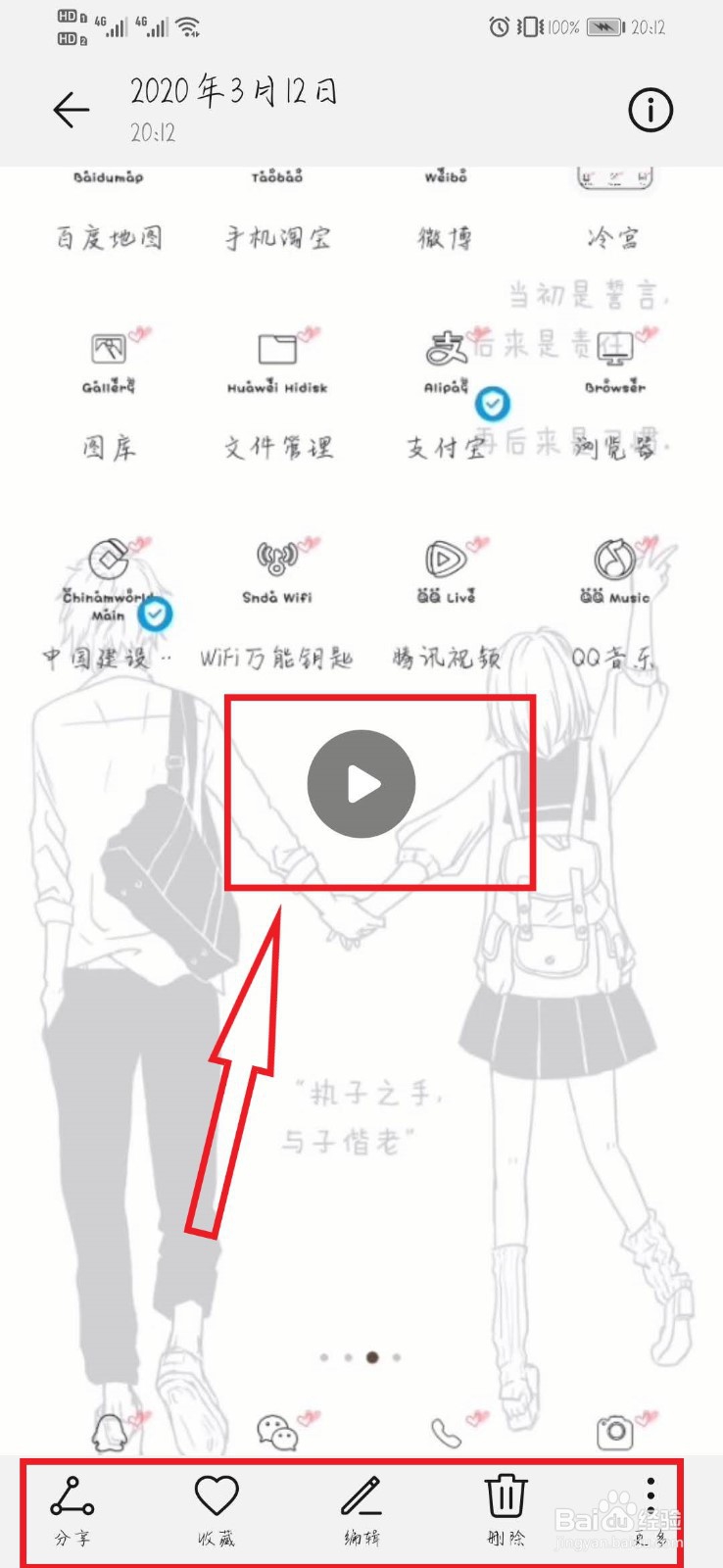 华为nova5pro怎么录屏