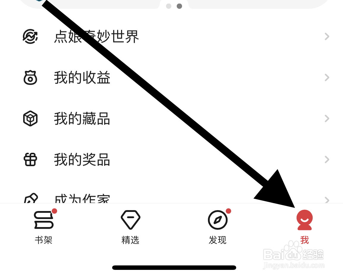 起点读书app如何开启夜间模式