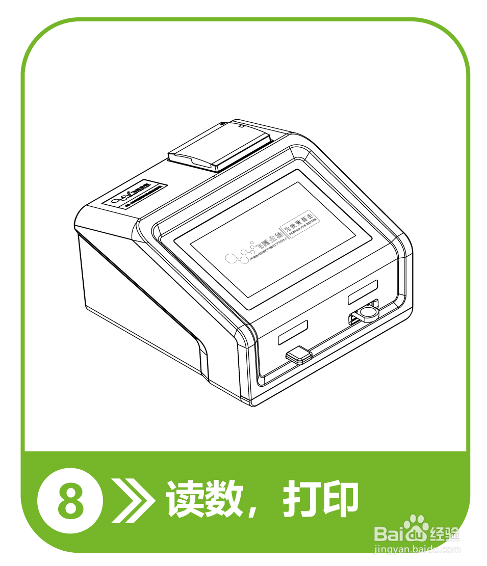呕吐毒素快速检测仪操作步骤