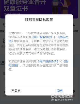 环球青藤关于大学英语相关学习课程查看 百度经验 环球青藤关于大学英语相关学习课程查看 百度经验