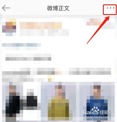 微博社区志愿者怎么申请