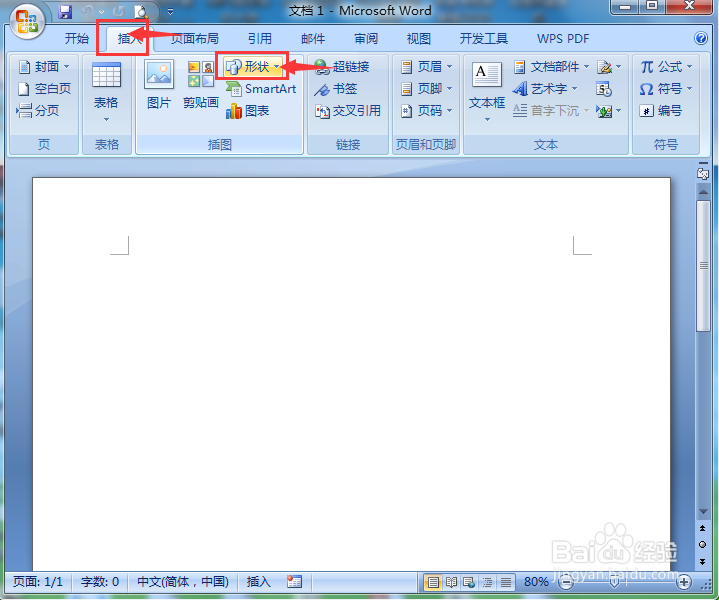 在word中创建渐变色三十二角星的方法