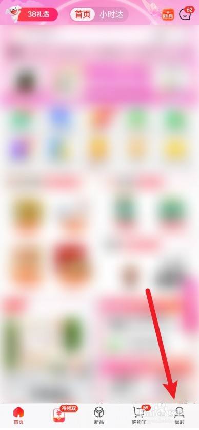 如何关闭京东先享后付