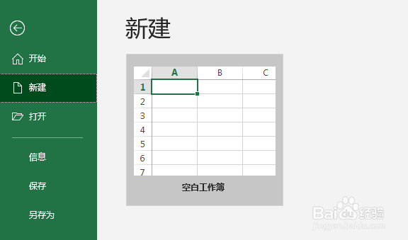 Excel如何快速添加人民币符号与百分号