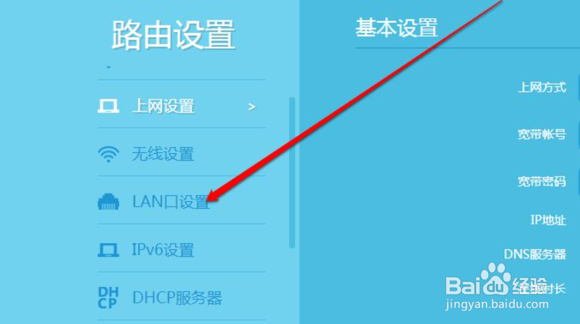 lan1灯一直闪上不了网怎么办