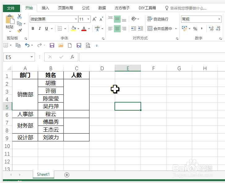 Excel如何快速统计合并单元格个数