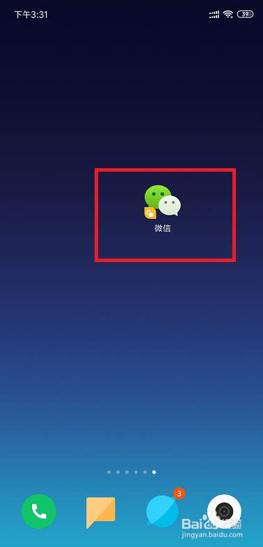 怎么注册微信号？