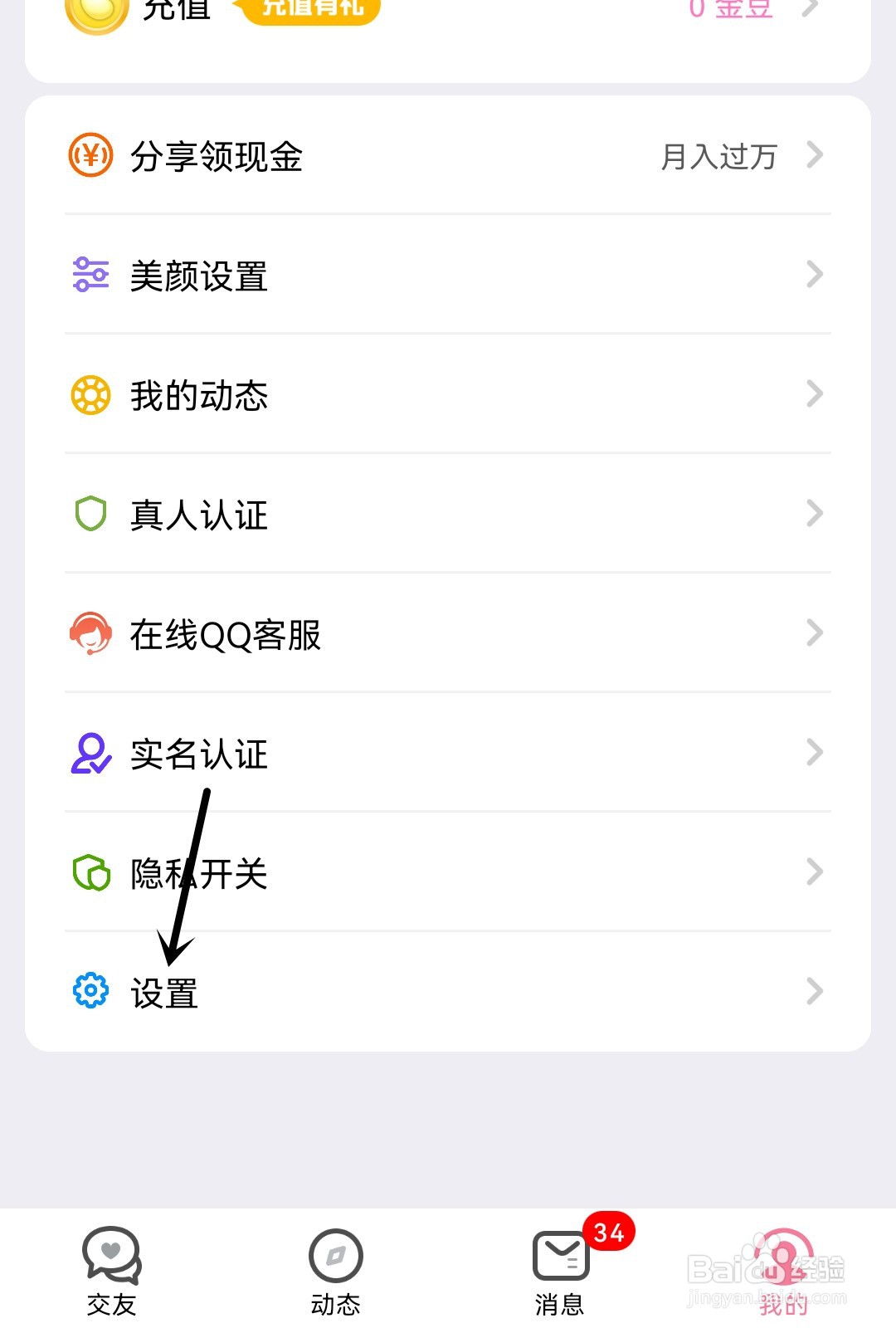 微麦怎么打开定向推送
