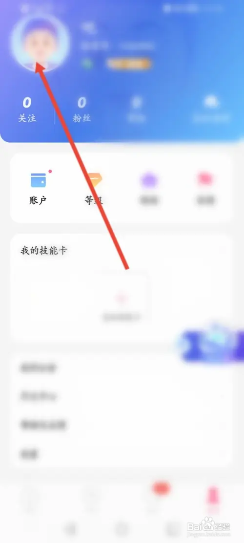 铃音在哪修改个人信息