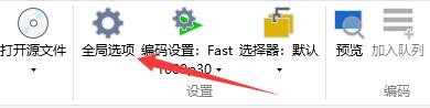 如何设置VidCoder程序使用操作系统主题