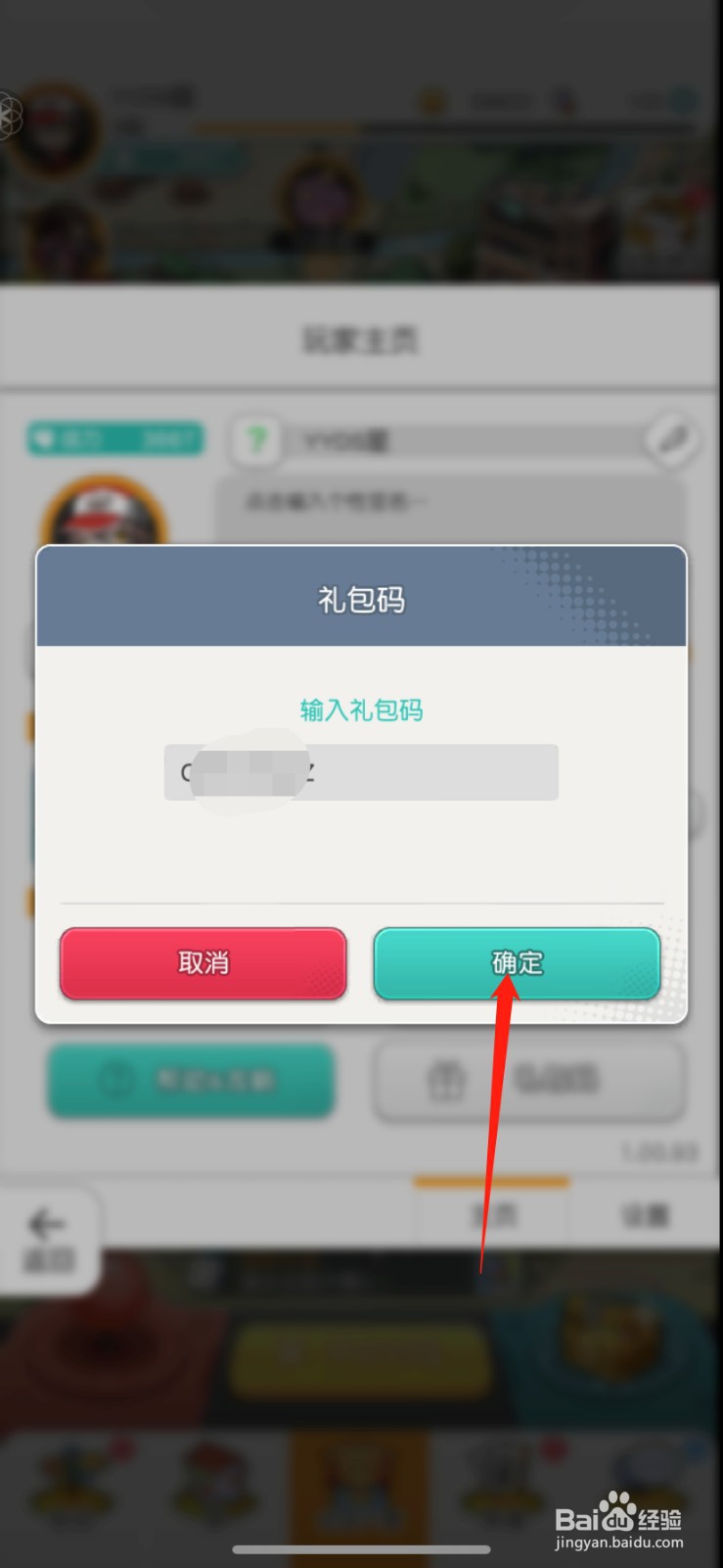 小浣熊百将战怎么兑换礼包