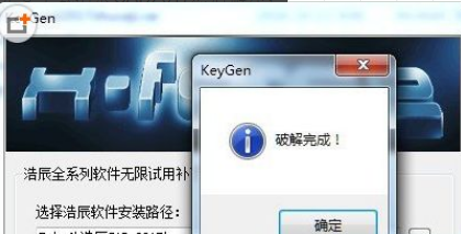 浩辰cad如何激活？