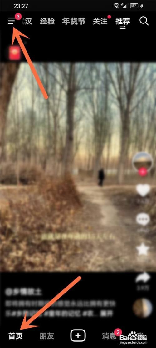 如何查找抖音集生肖卡分2亿活动入口