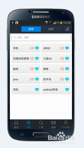 三星S4如何使用阅读模式
