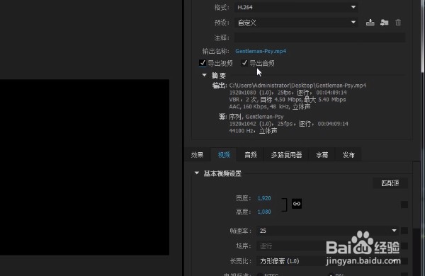PR如何导出视频?