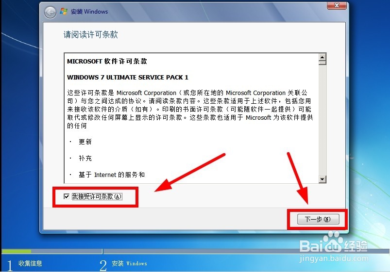 虚拟机安装Windows 7（详细）