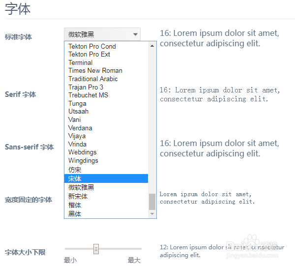 360安全浏览器怎么设置自定义字体