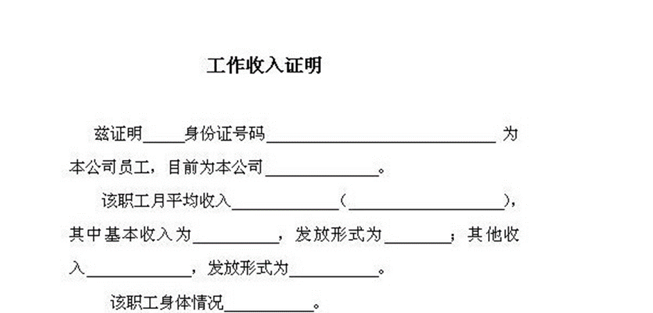 以现金支付的劳务费如何证明是自己的合法收入