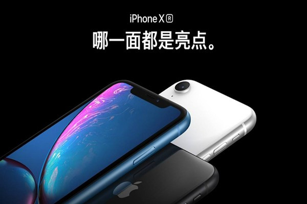苹果x和xr那个好