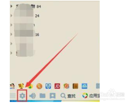 如何关闭腾讯QQ设置qq邮箱新邮件提醒功能