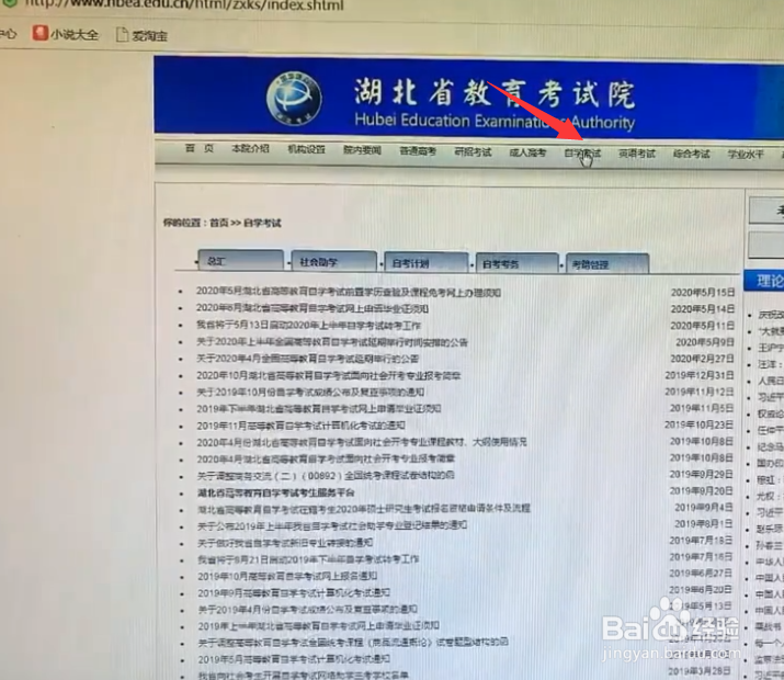 前置学历申请怎么弄