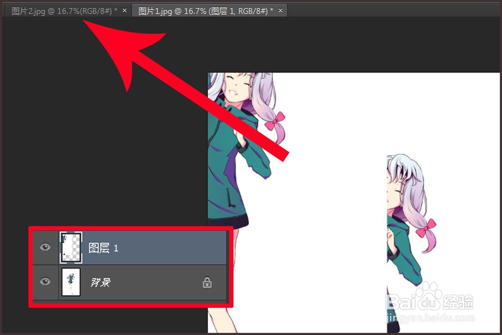 [Photoshop教程]怎样将两张图片拼合在一起