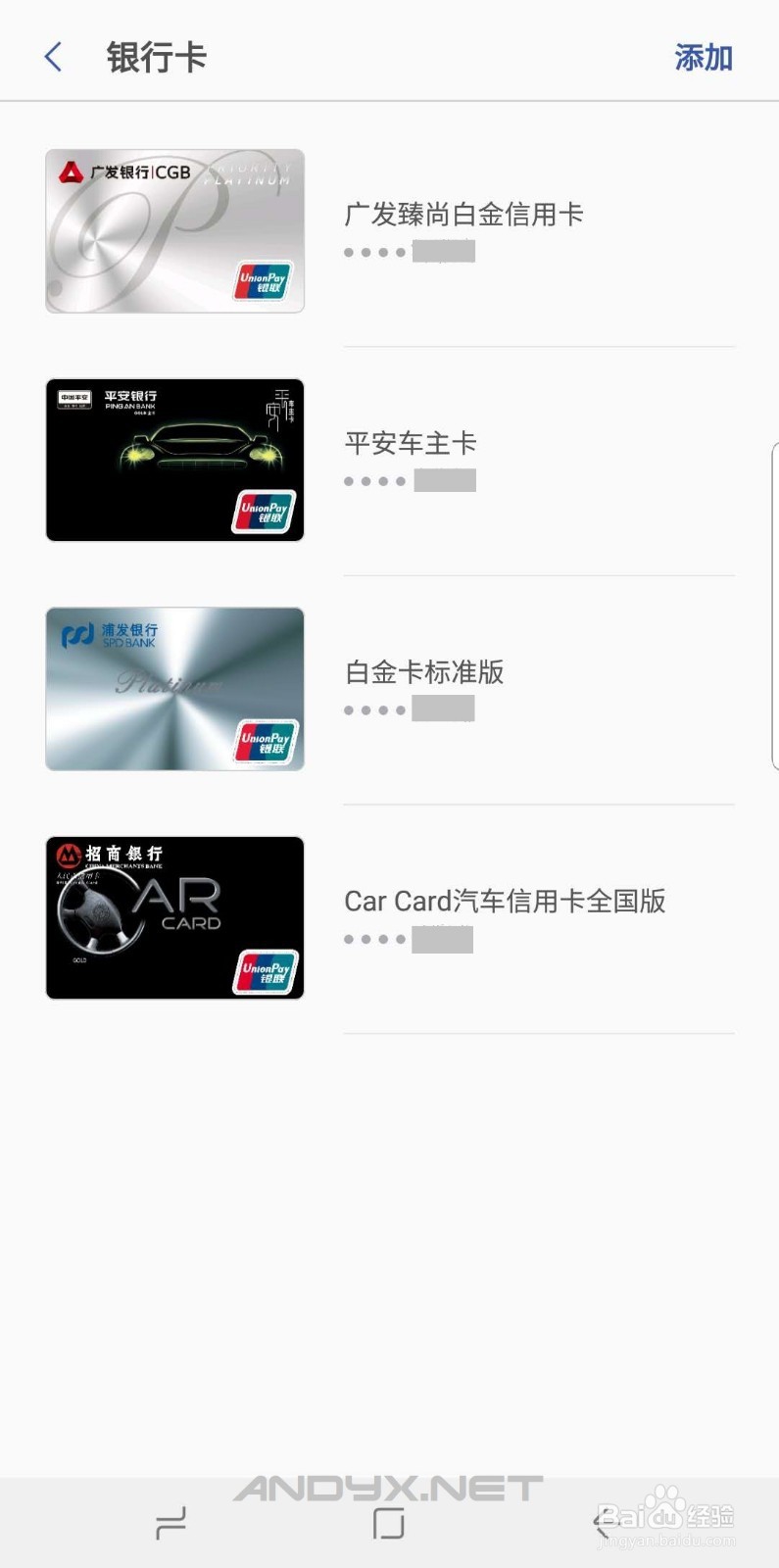 开启三星GalaxyWatch上的三星智付(SamsungPay)