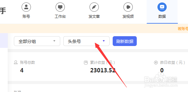 企业自媒体数据报告怎么做?