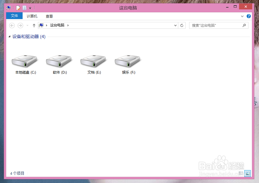 <b>win8如何关闭复选框功能</b>