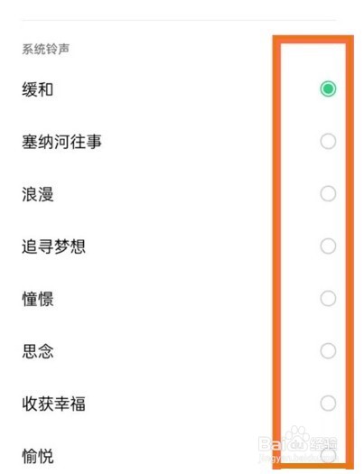 OPPOA1Pro更换电话铃声方法介绍