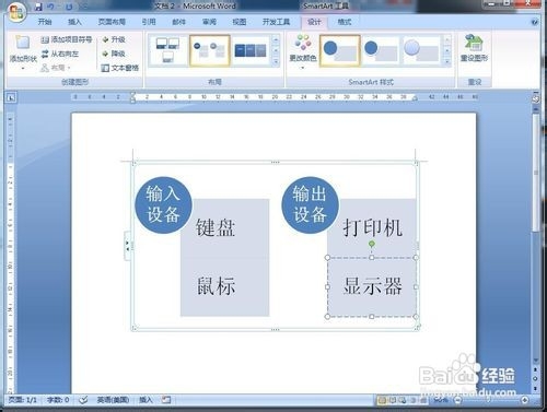 如何在word中创建堆叠列表