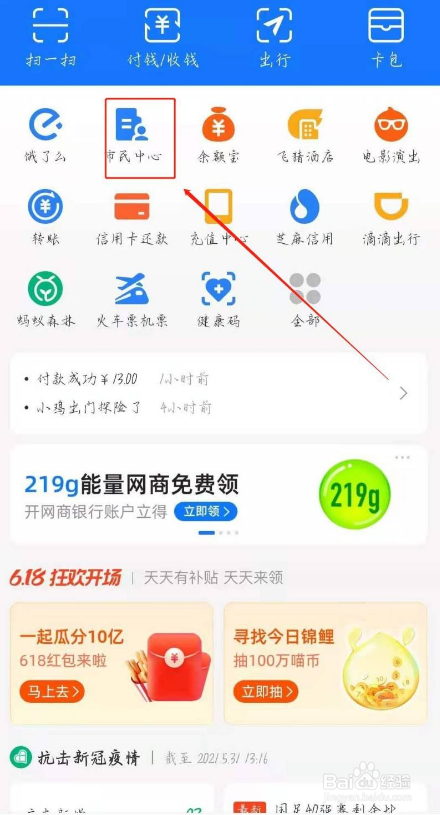 怎样预约新冠疫苗