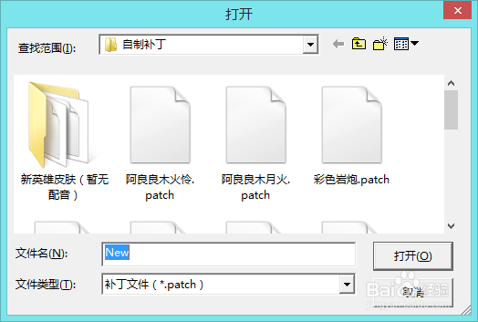 300英雄补丁怎么用