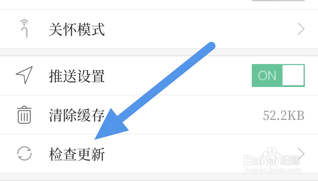 无锡博报APP怎样进行版本更新操作