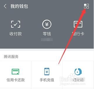 微信数字证书怎样删除