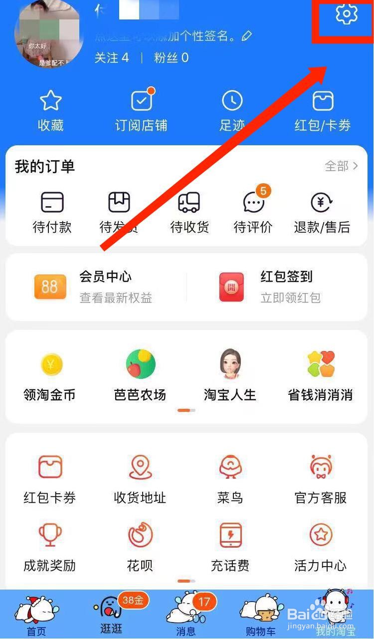 淘宝没有发图片选项图片