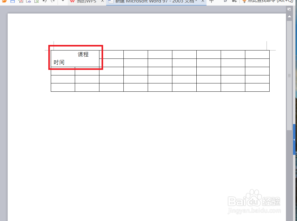 word中怎么划斜线并上下写内容