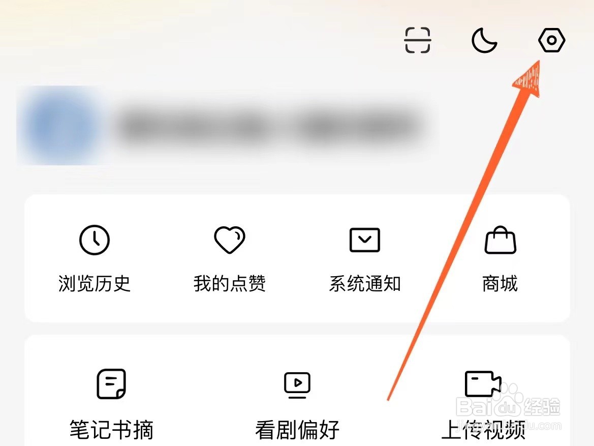 如何解除红果短剧账号与抖音账号的关联