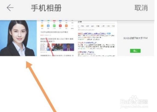 照片怎么变成动漫头像