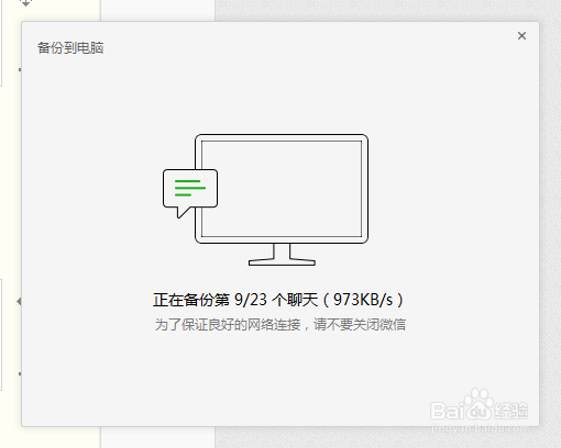 微信聊天记录怎样保存起来,备份到电脑?