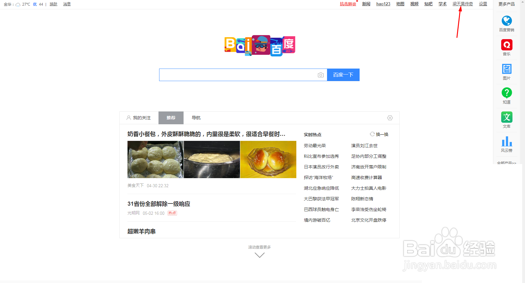 怎么在百度回答和提问题？