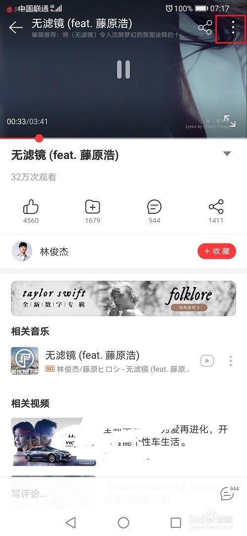 手机网易云音乐怎么下载MV