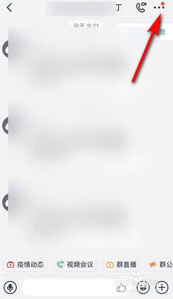 钉钉群文件怎么查看？