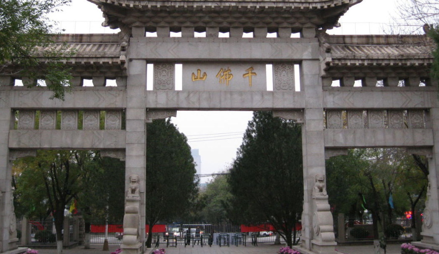 济南市三面环山都是什么山