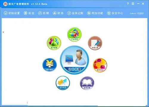 广告链接里的软件可以下载吗